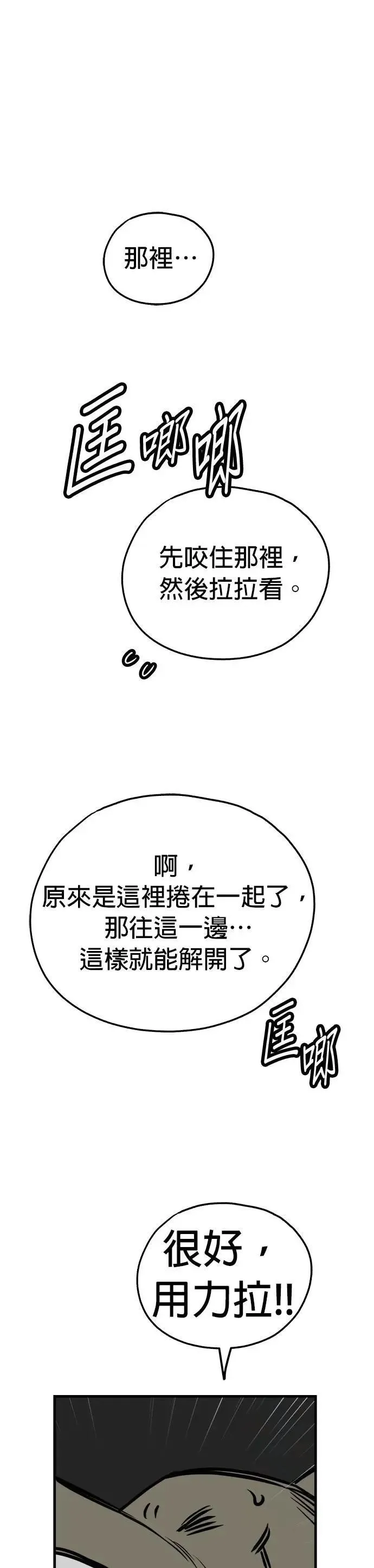 第66话 第17页