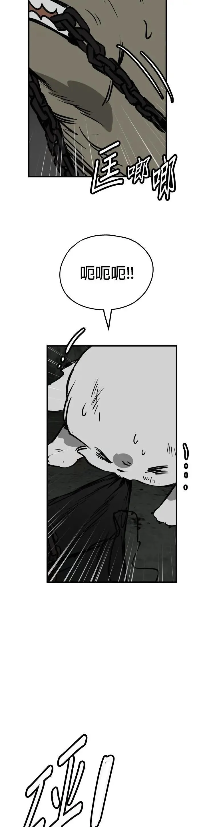 第66话 第18页