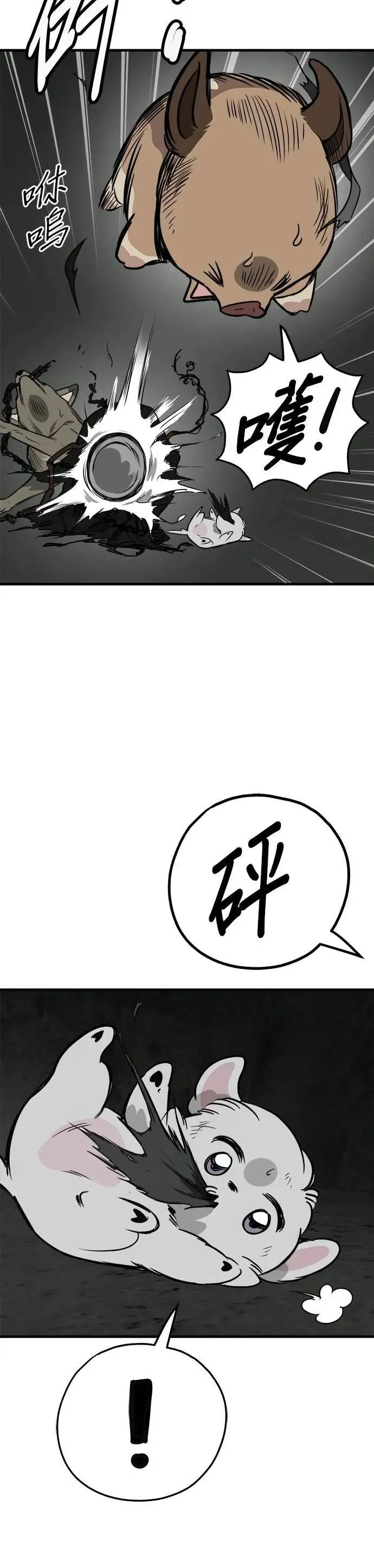 第66话 第19页