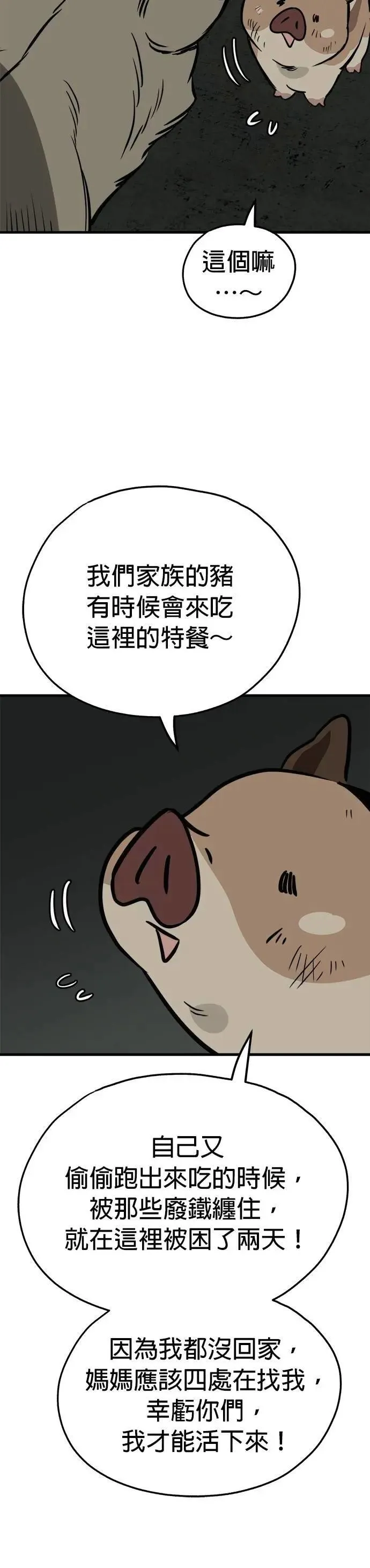 第66话 第22页