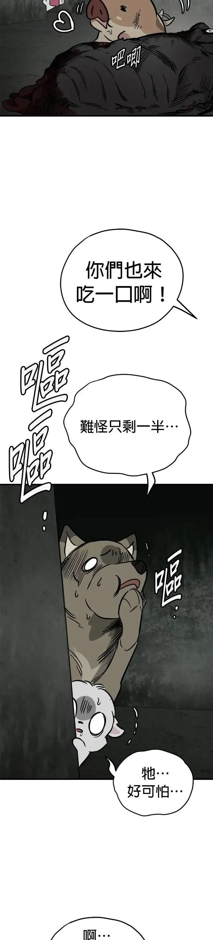 第66话 第24页