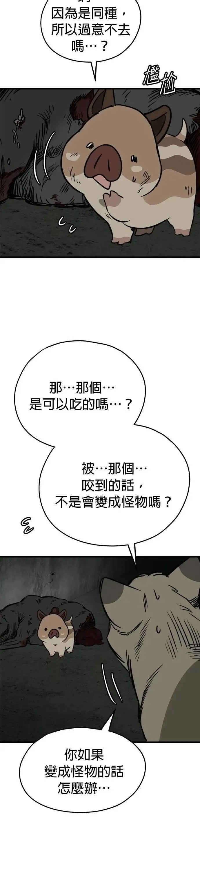 第66话 第25页