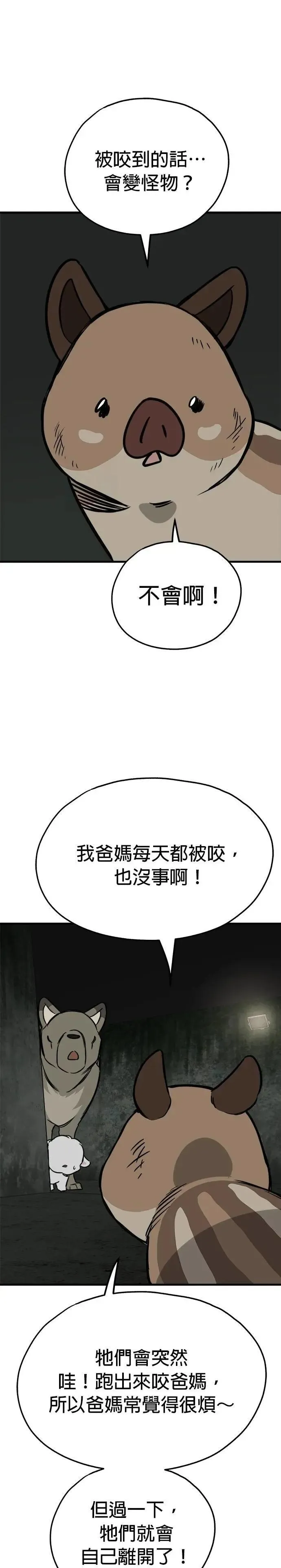 第66话 第26页