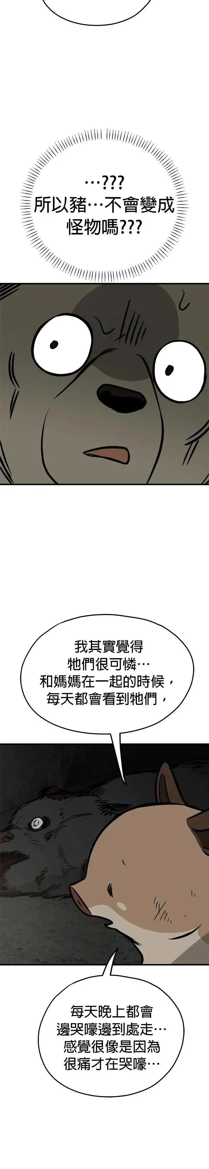第66话 第27页