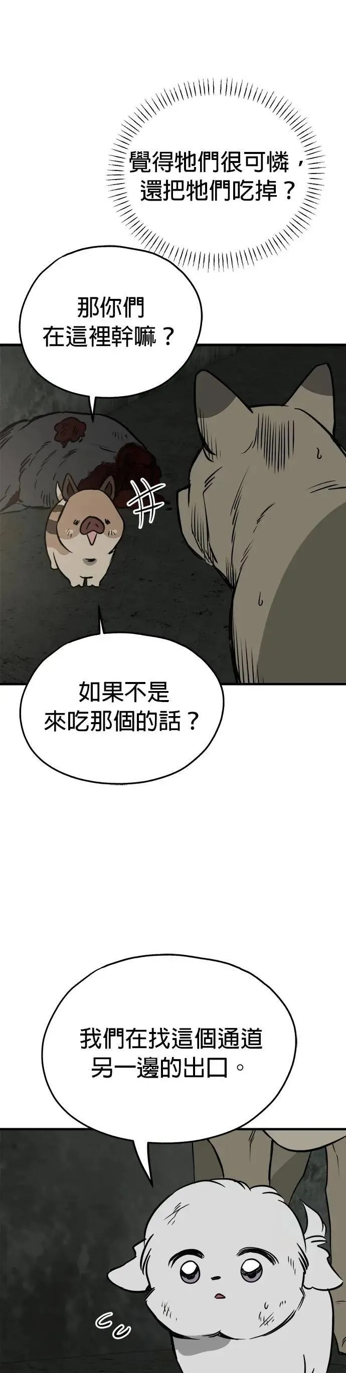 第66话 第28页