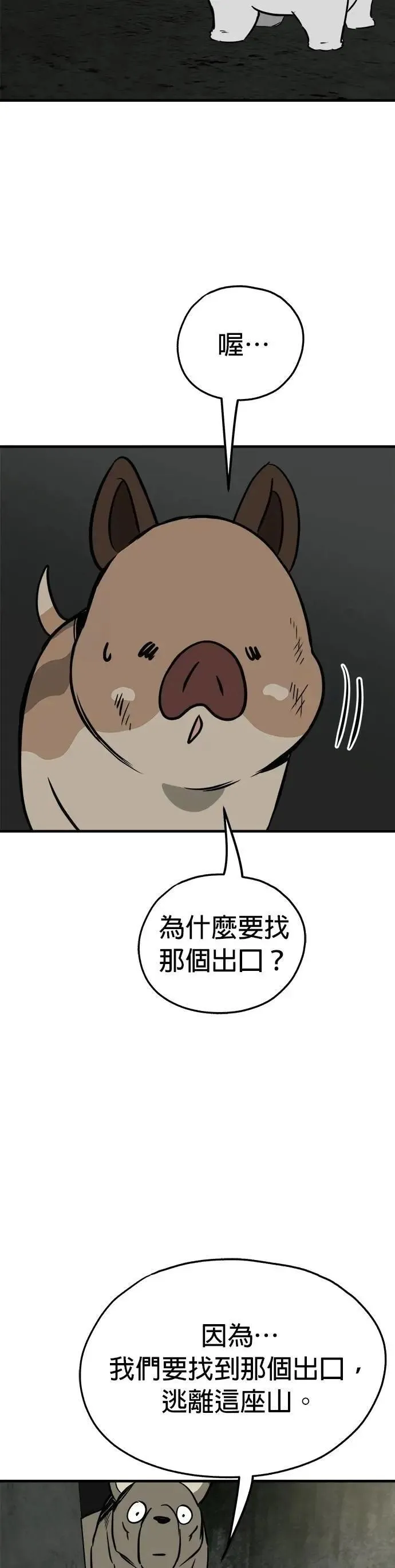第66话 第29页