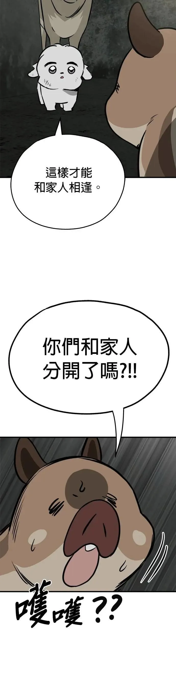 第66话 第30页