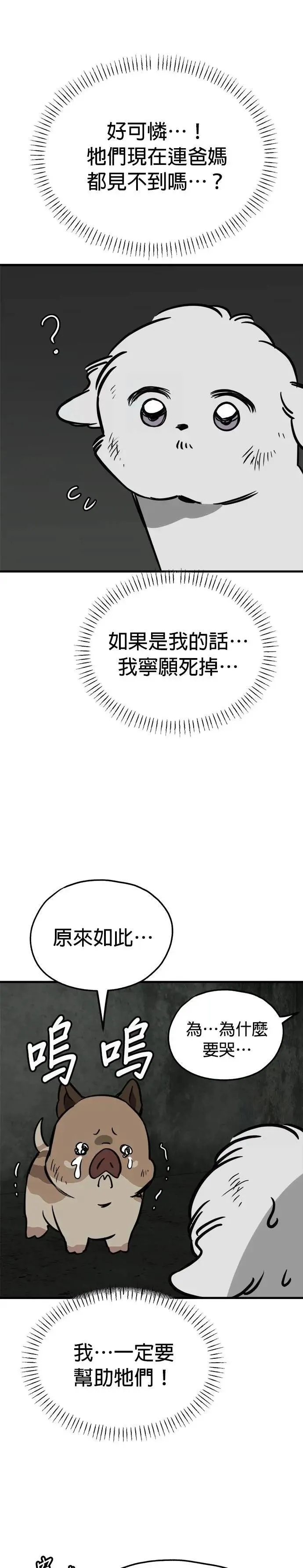 第66话 第31页