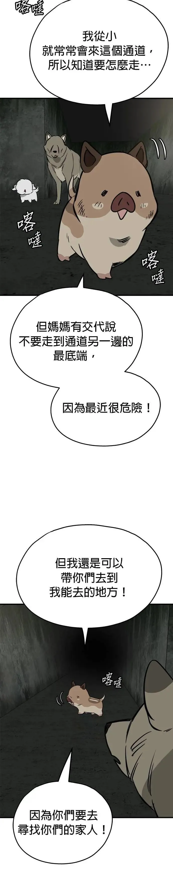 第66话 第32页