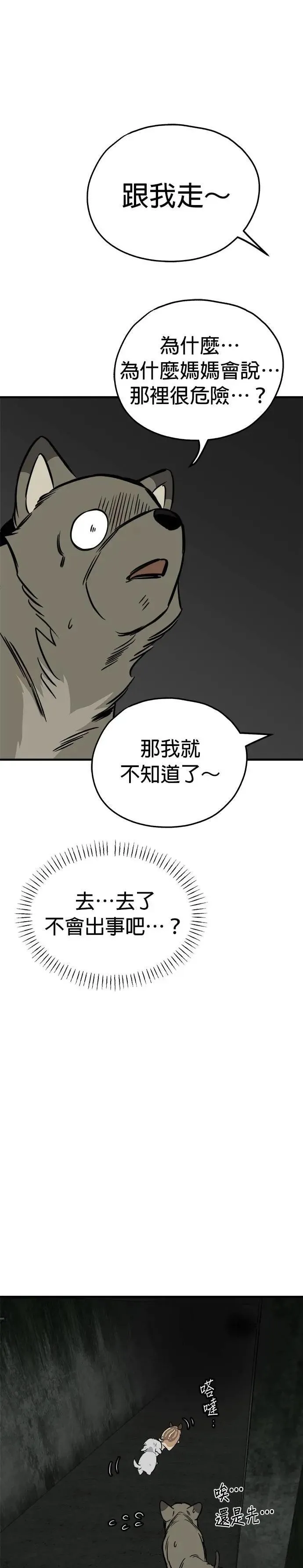 第66话 第33页