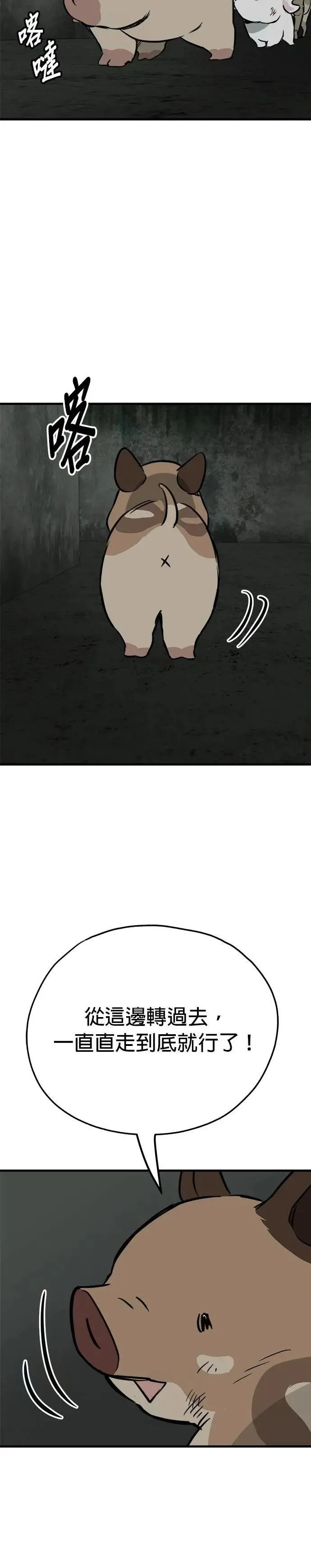 第66话 第36页