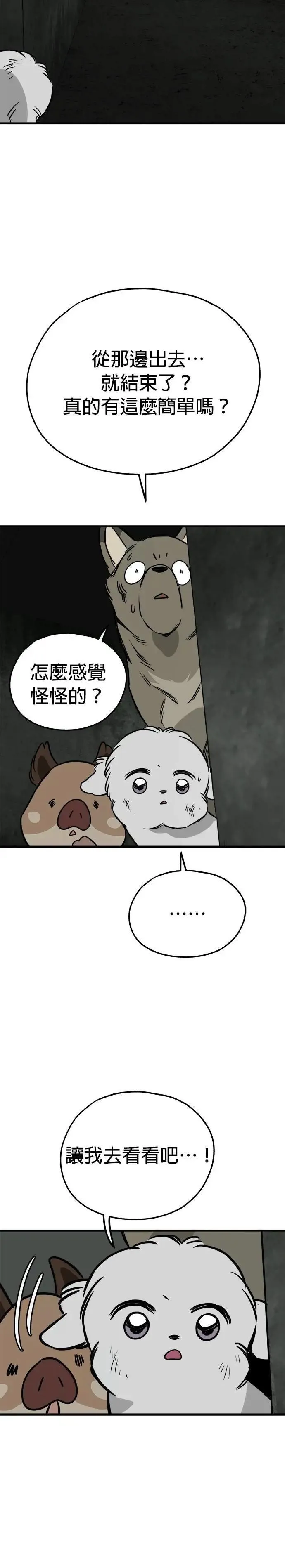 第66话 第38页