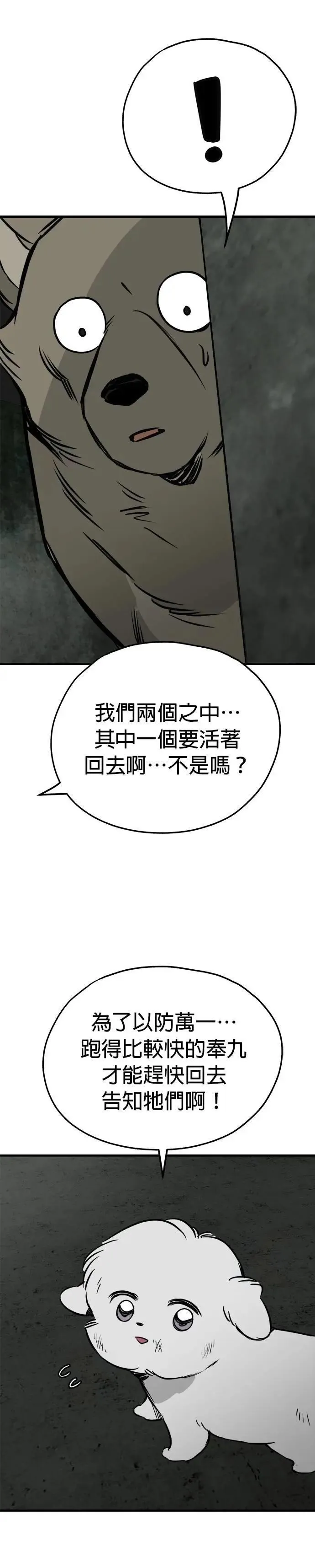 第66话 第39页
