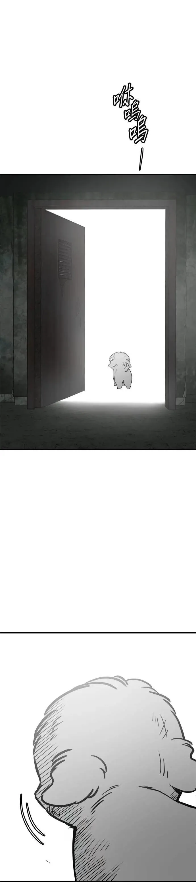 第67话 第1页