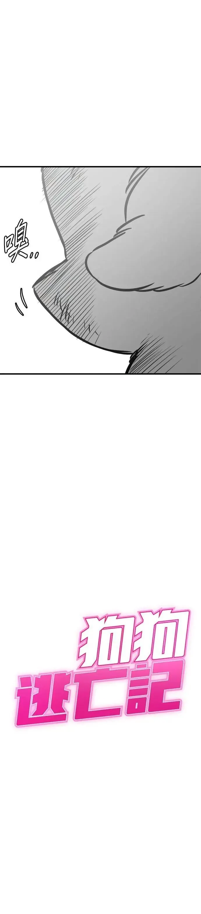 第67话 第2页
