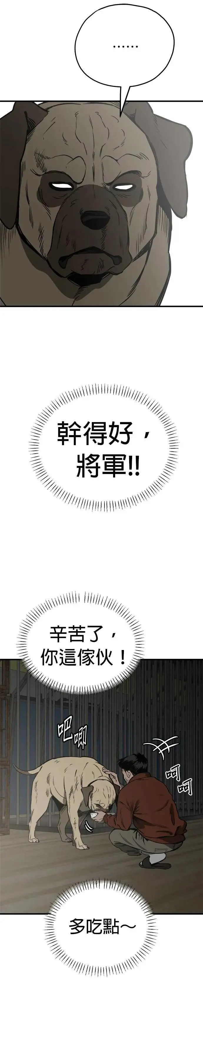 第67话 第4页