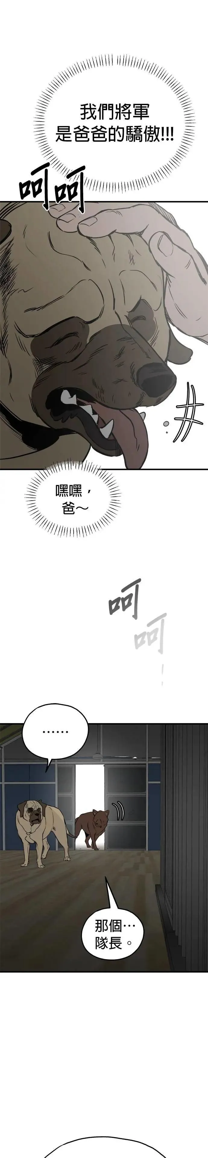 第67话 第5页