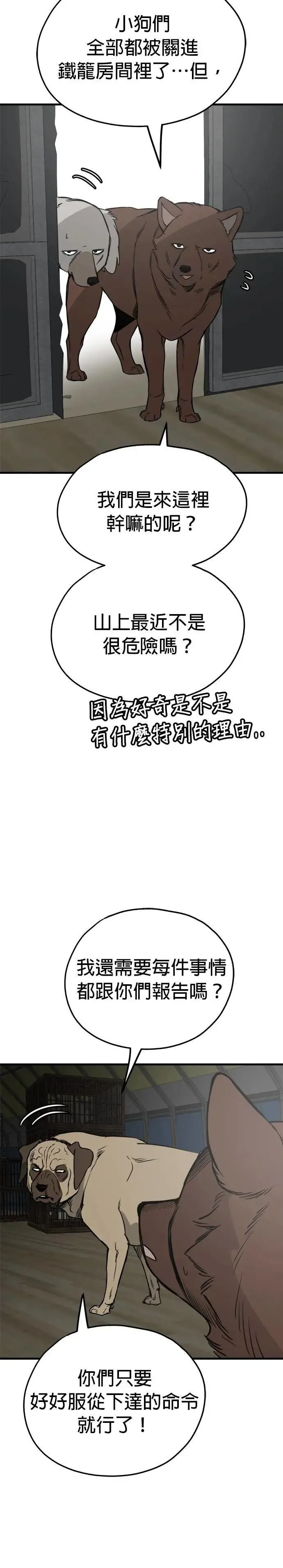 第67话 第6页