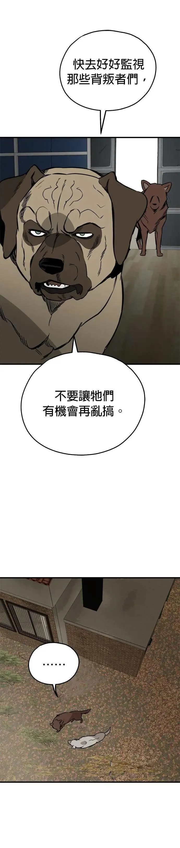 第67话 第7页