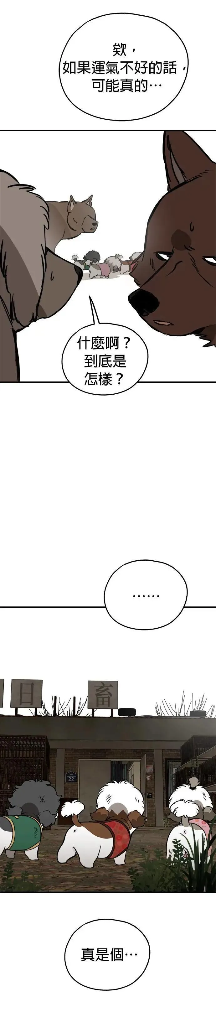 第67话 第8页