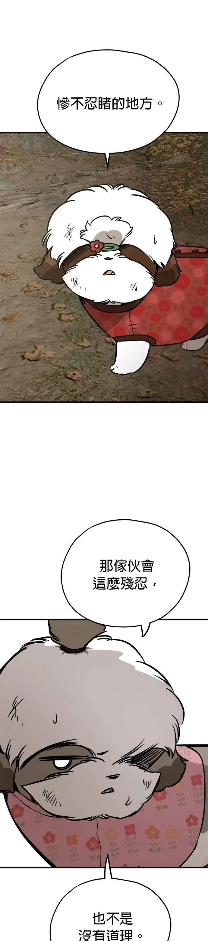 第67话 第9页