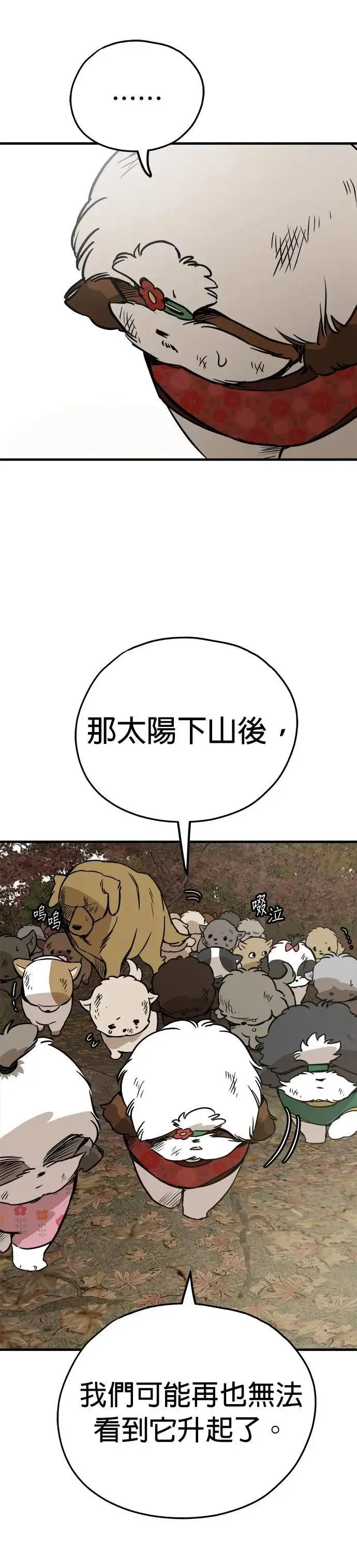 第67话 第11页