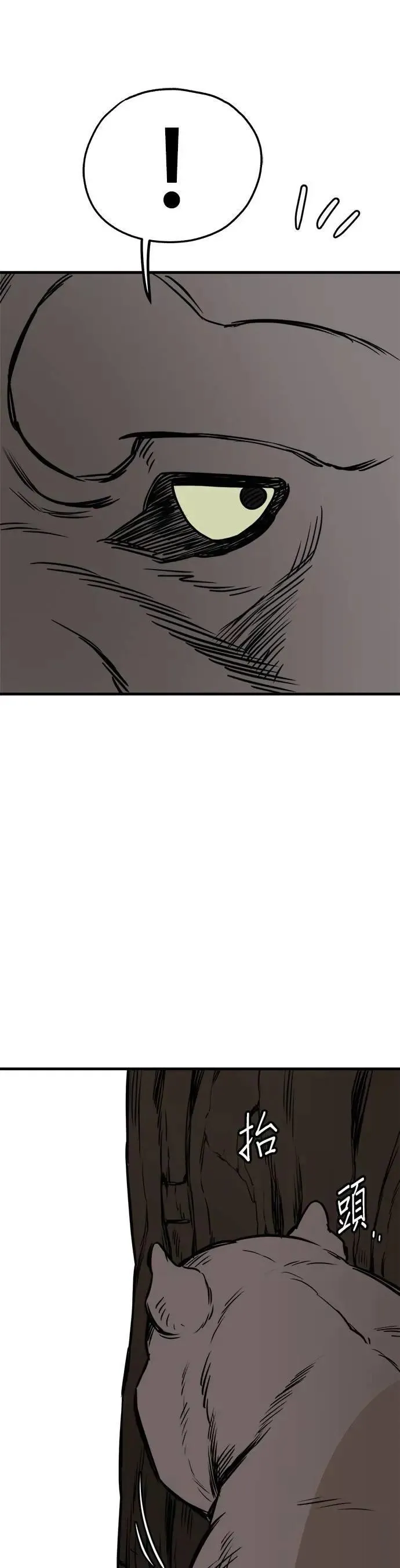 第67话 第13页