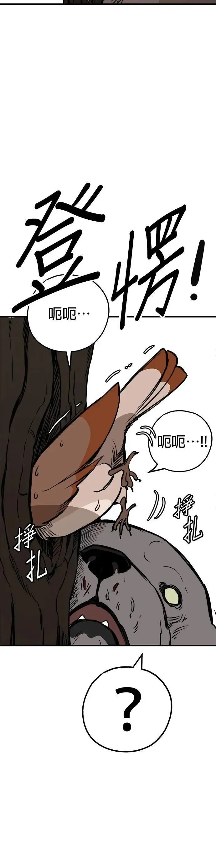 第67话 第14页