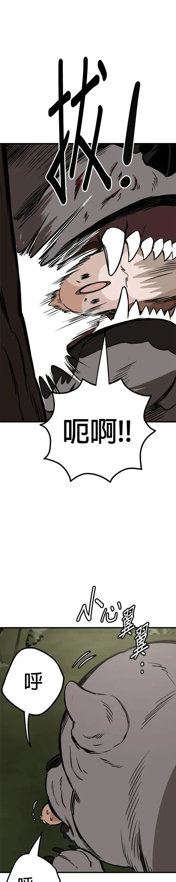 第67话 第16页
