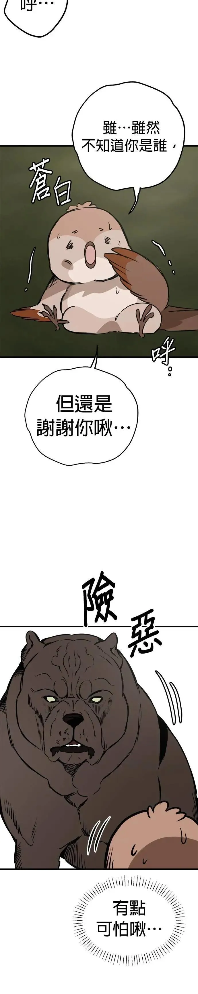第67话 第17页