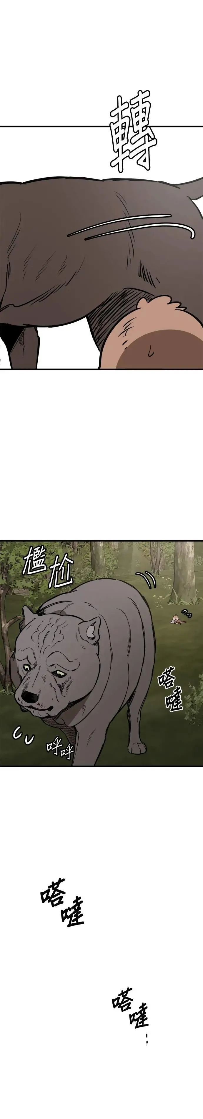 第67话 第18页