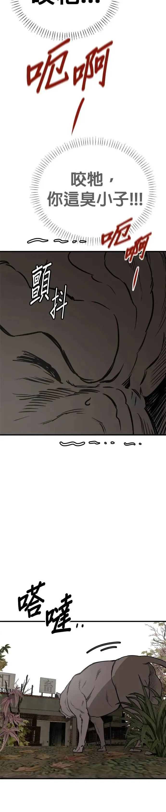 第67话 第21页