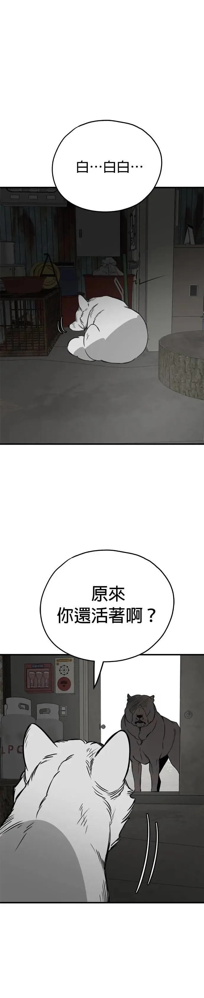 第67话 第22页