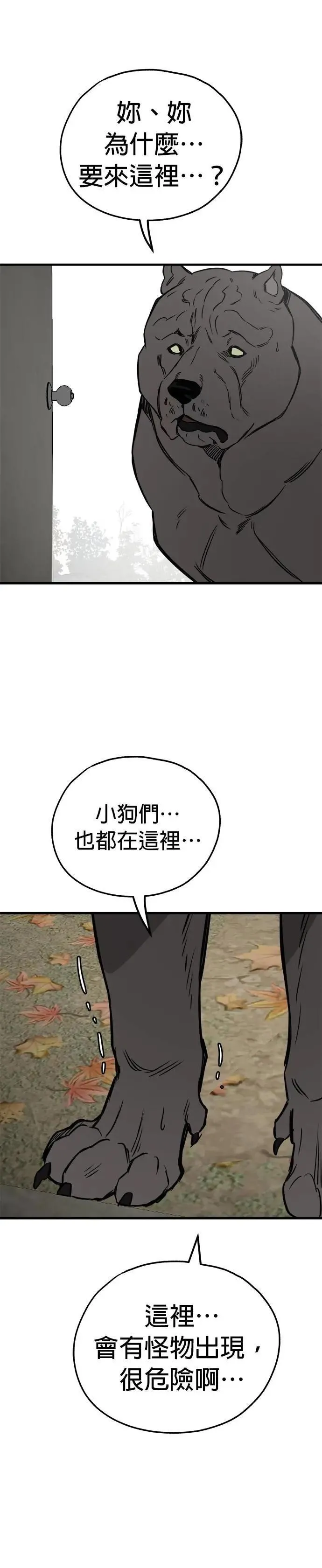 第67话 第23页