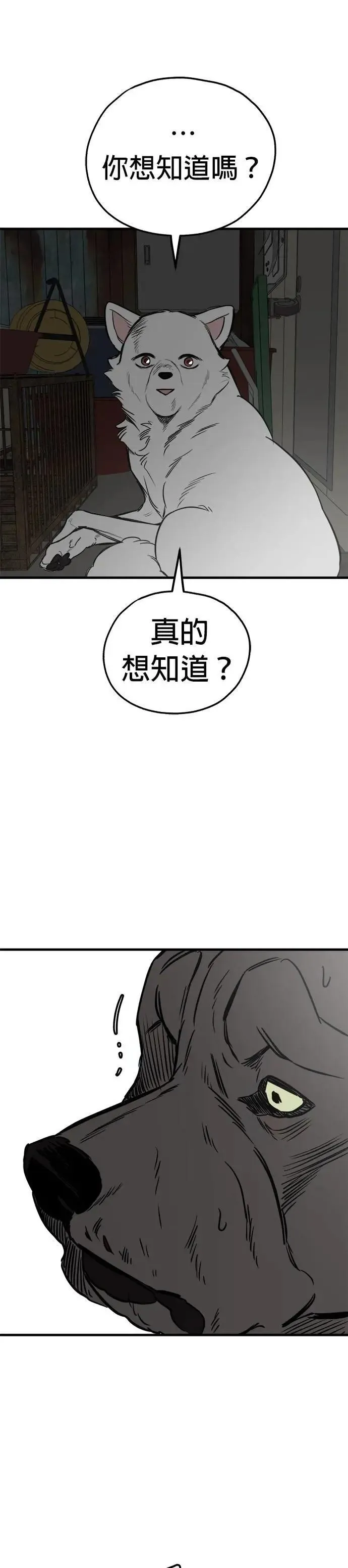 第67话 第24页