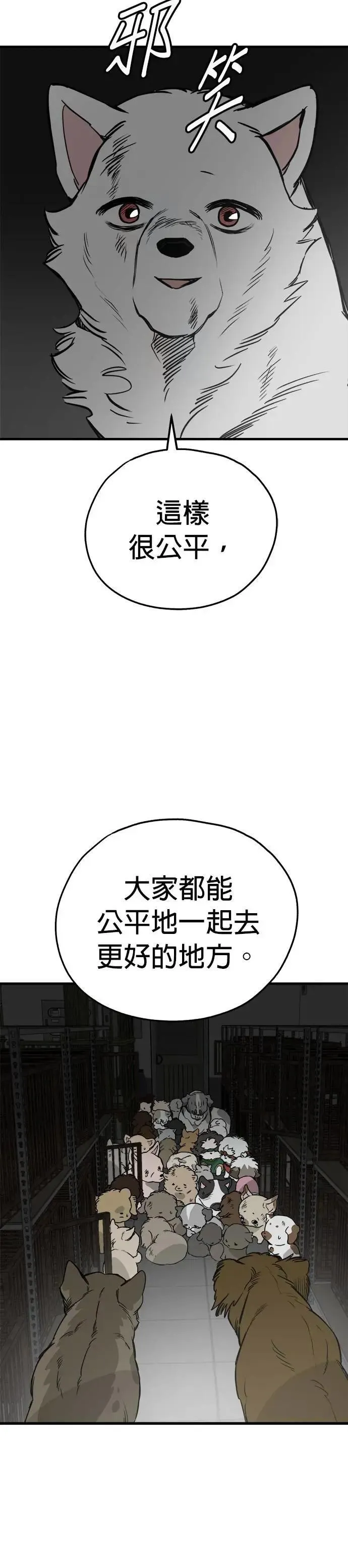 第67话 第25页