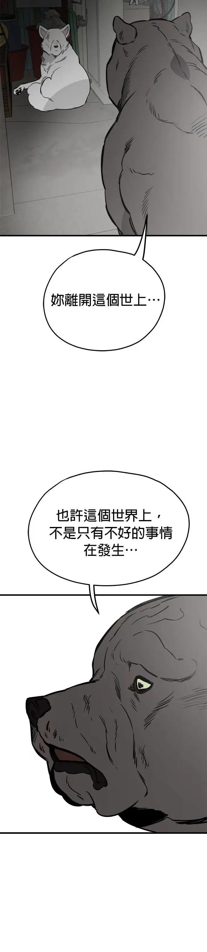 第67话 第27页