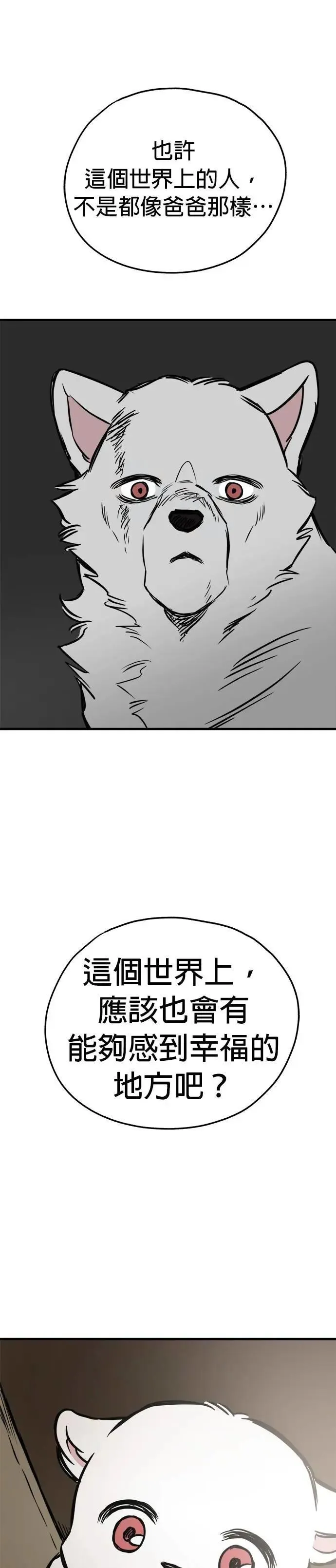 第67话 第28页