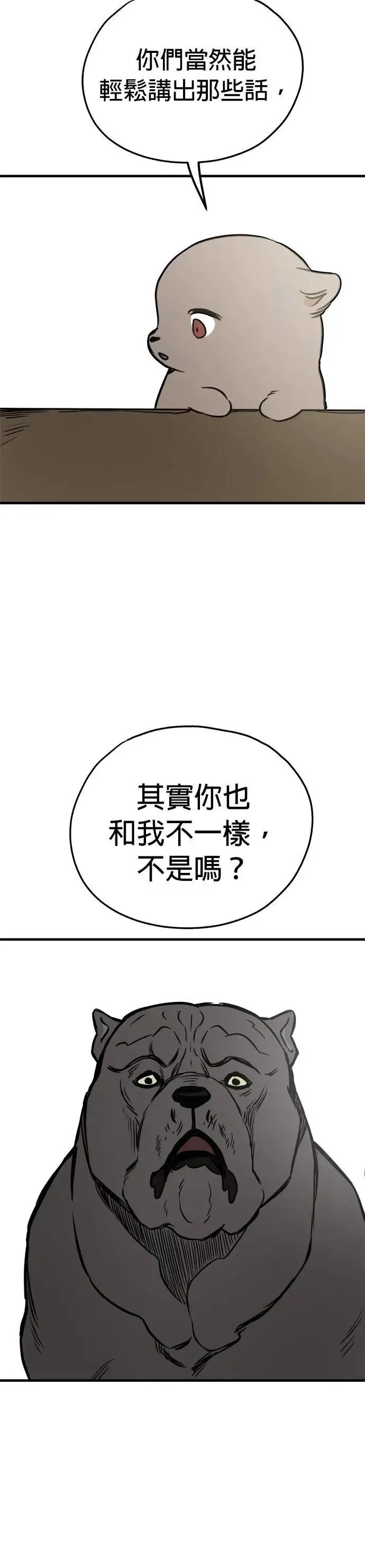 第67话 第31页