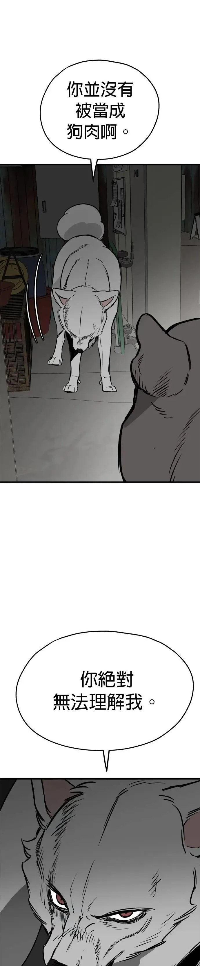 第67话 第32页