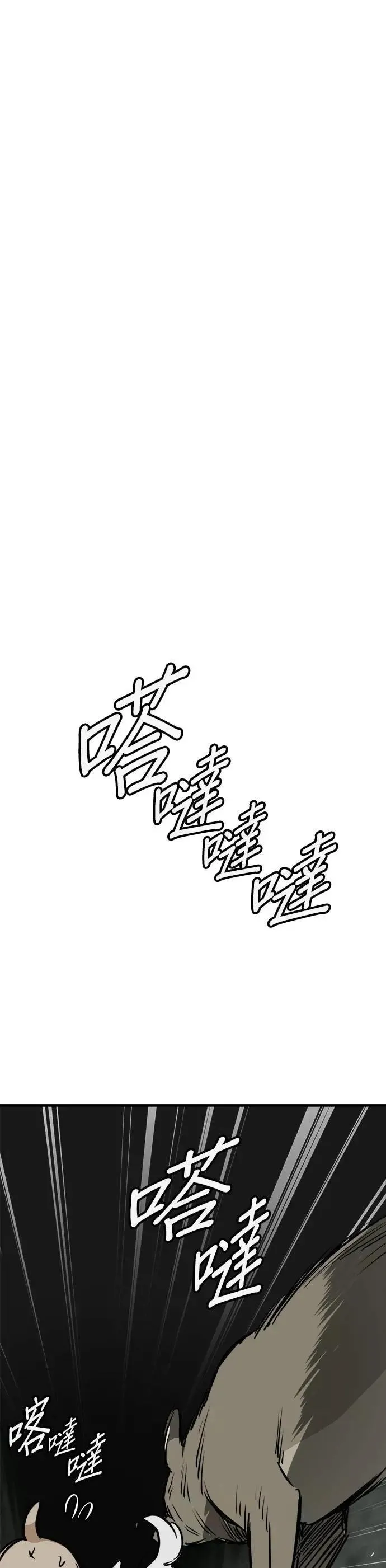 第67话 第36页