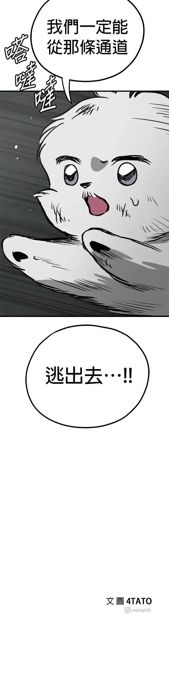 第67话 第38页