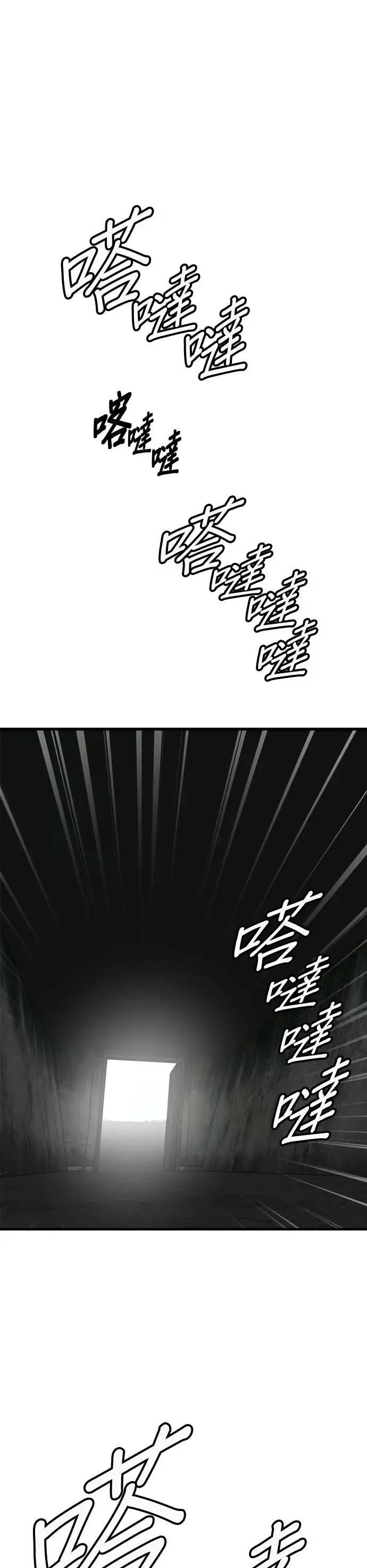 第68话 第1页