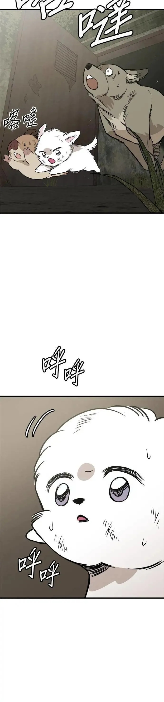 第68话 第2页