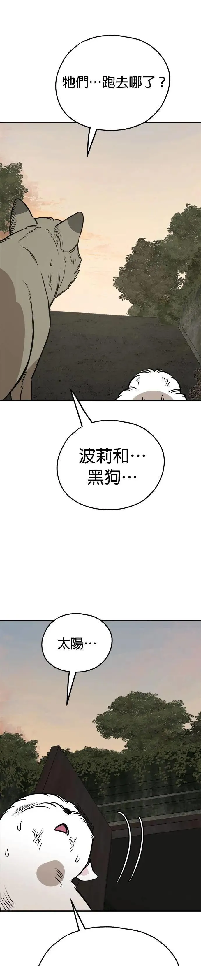 第68话 第3页