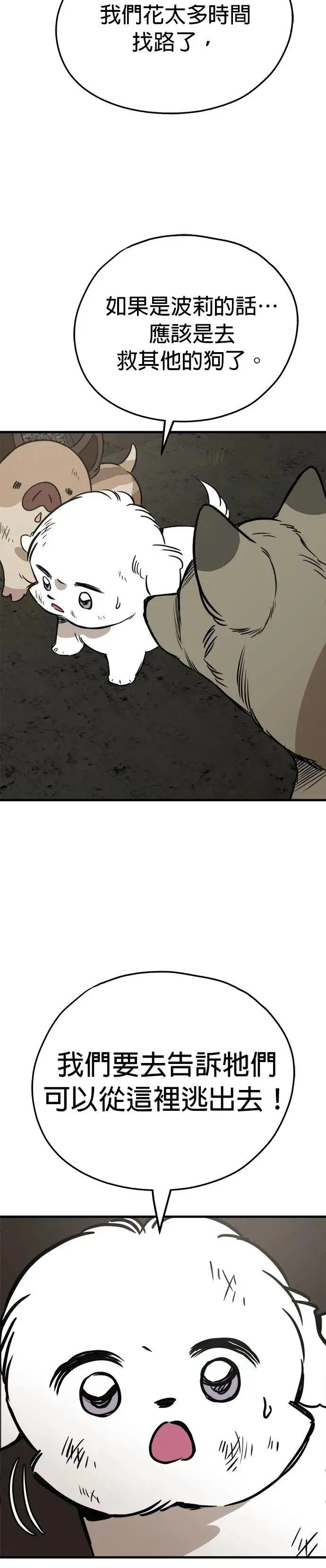 第68话 第4页