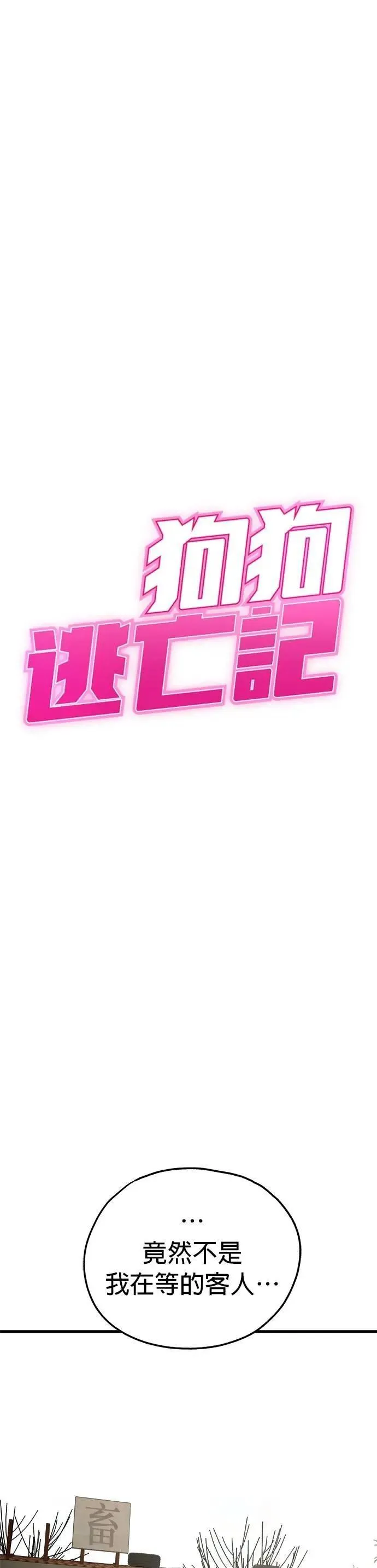 第68话 第5页