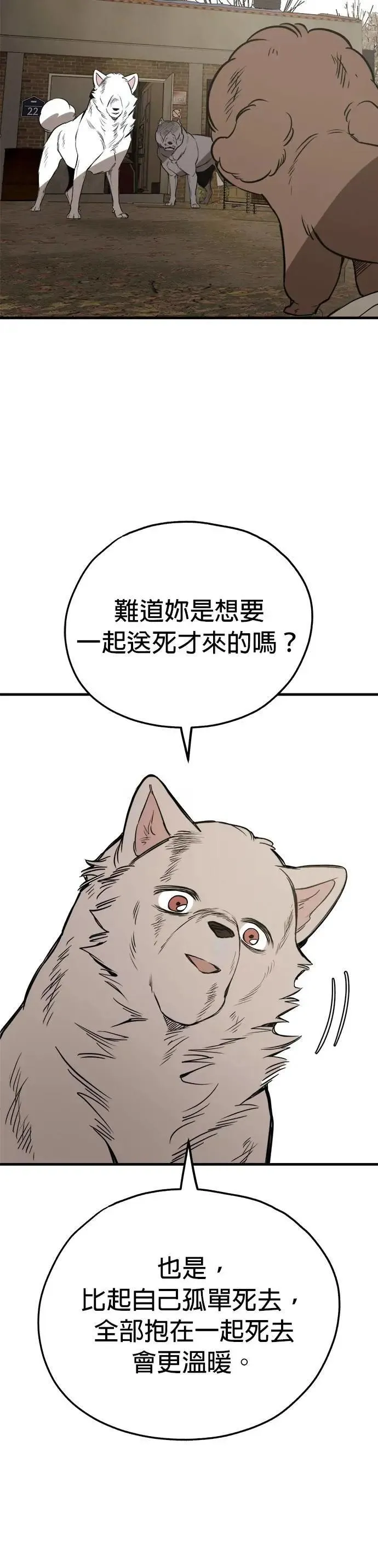 第68话 第6页
