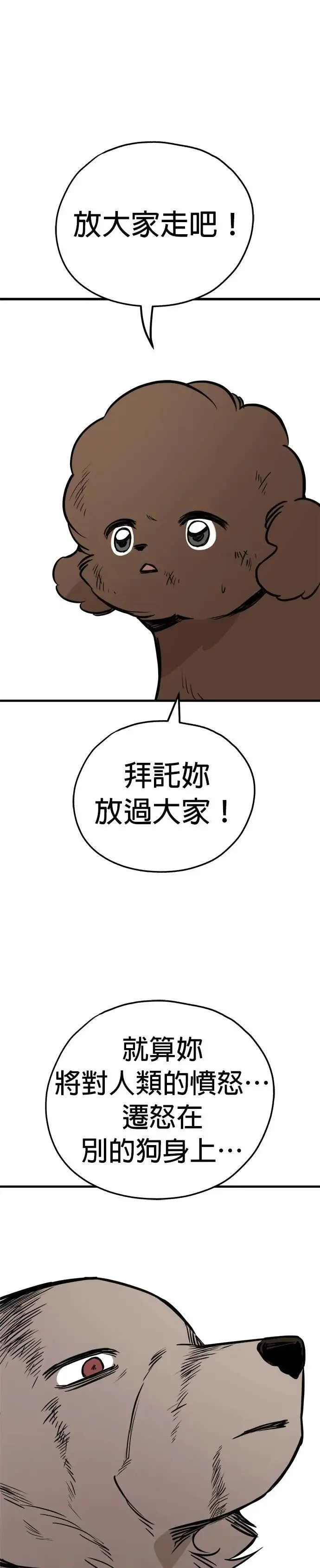 第68话 第7页