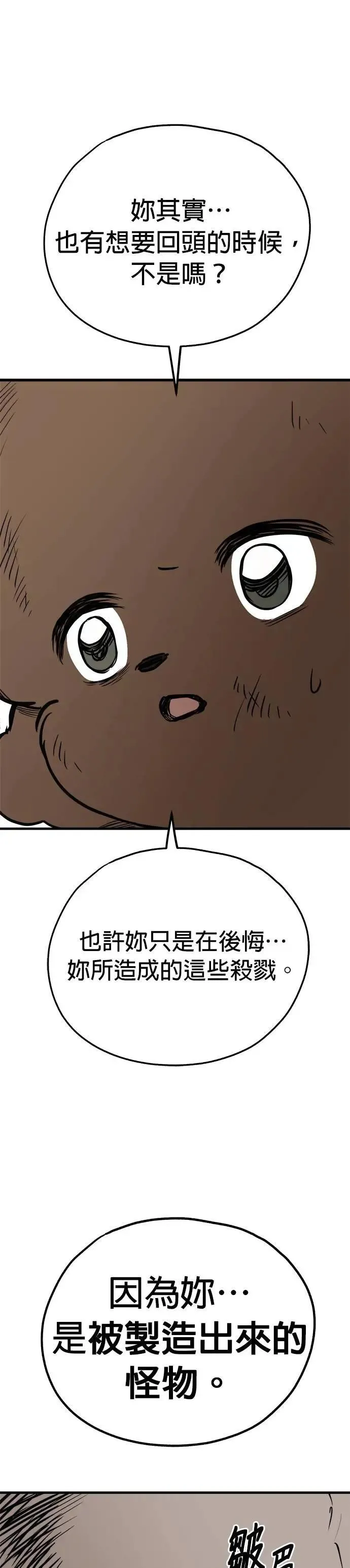 第68话 第9页